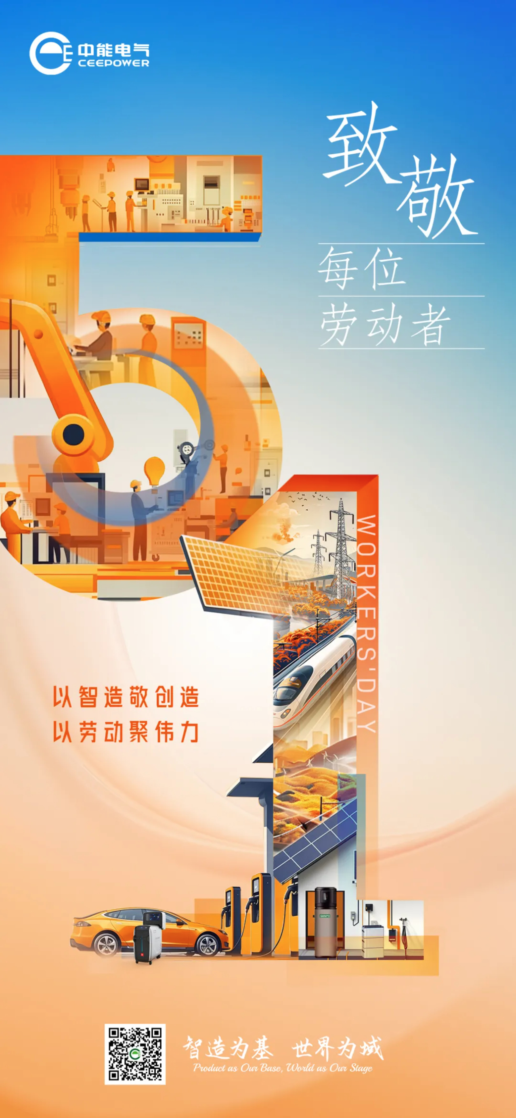 FireShot Capture 011 - 五一 - 以智造敬創(chuàng)造 以勞動(dòng)聚偉力 - [mp.weixin.qq.com].jpg