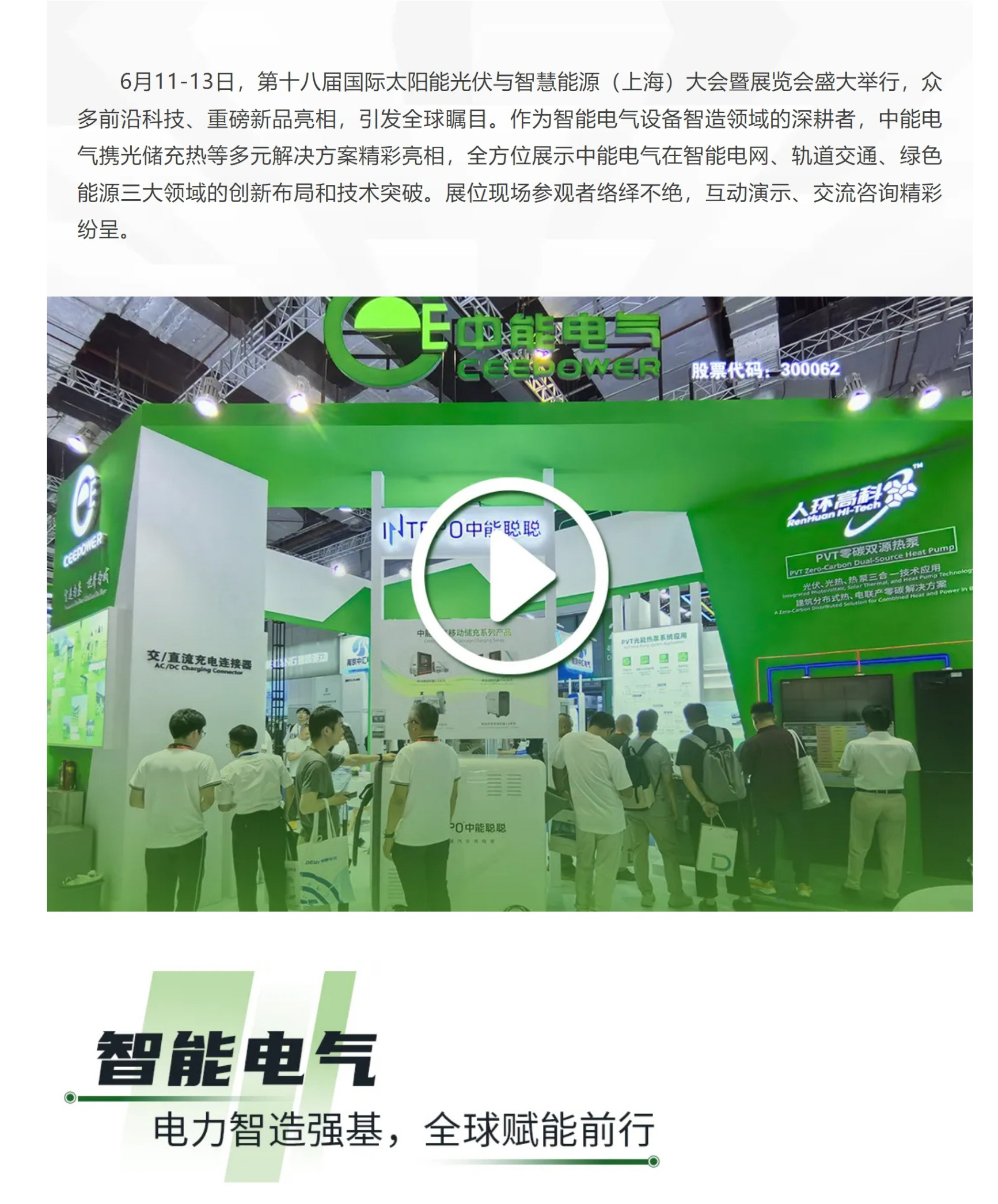 網(wǎng)頁捕獲_26-6-2025_191541_mp.weixin.qq_02.jpg