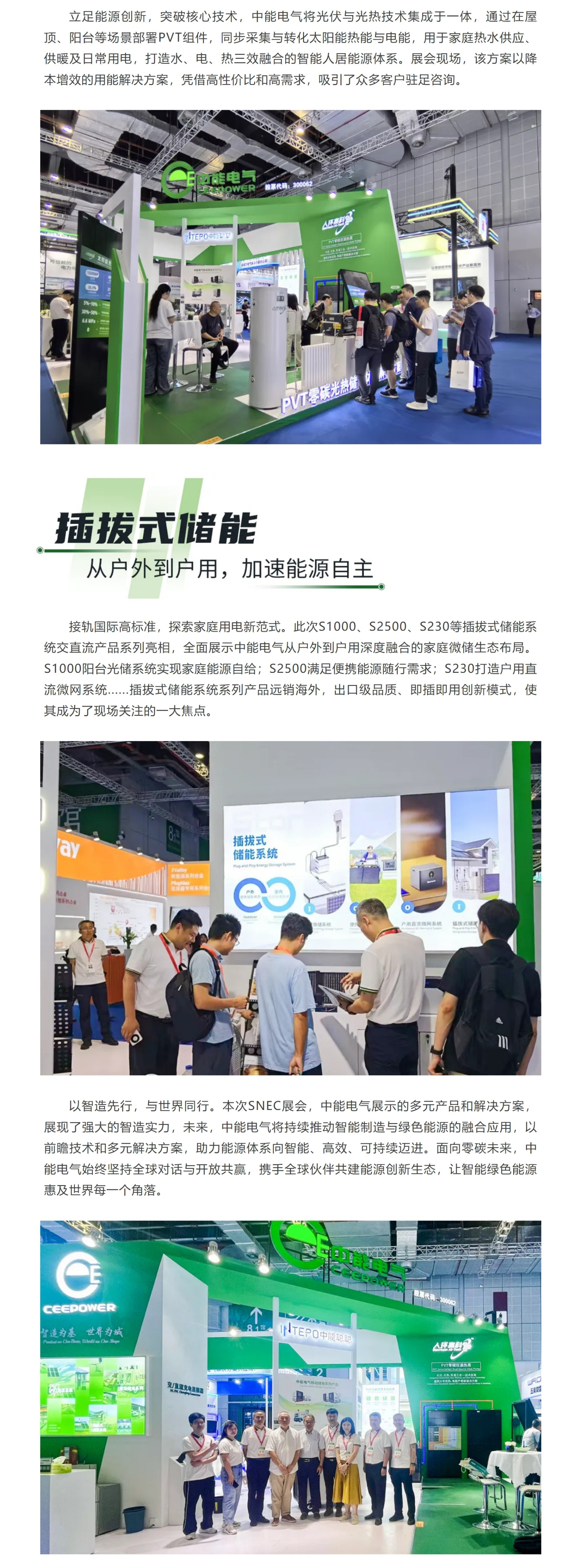 網(wǎng)頁捕獲_26-6-2025_191541_mp.weixin.qq_04.jpg