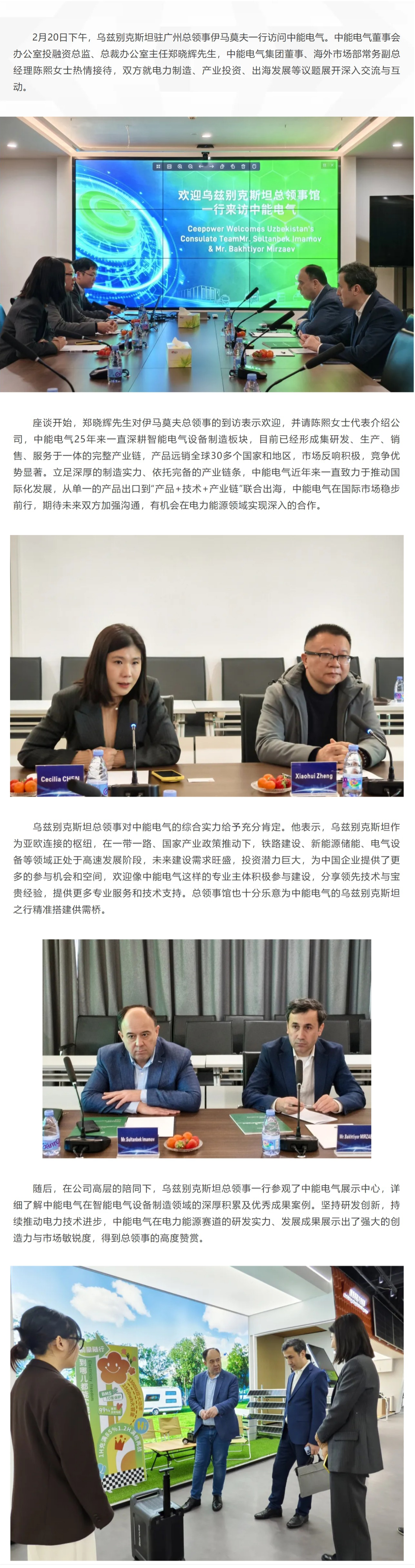 烏茲別克.png